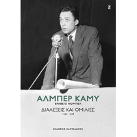 Διαλέξεις και ομιλίες (1937-1958)