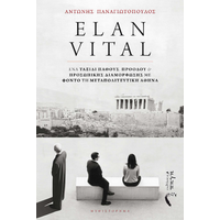 ELAN VITAL