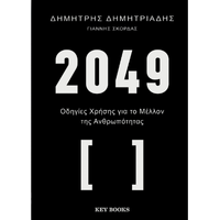 2049