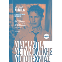 ΚΑΣΕΤΙΝΑ Stefan Ahnhem: Μείον δεκαοκτώ, Κίνητρο Χ