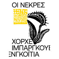 Οι Νεκρές