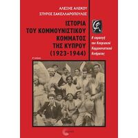 Ιστορία του Κομμουνιστικού Κόμματος της Κύπρου (1923-1944)