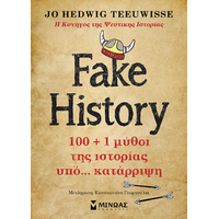 Fake History, 100   1 μύθοι της ιστορίας υπό… κατάρριψη