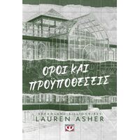 Dreamland Billionaires 2 - Όροι και προϋποθέσεις