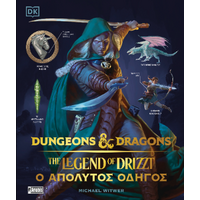 Dungeons and Dragons: The Legend of Drizzt – Ο Απόλυτος Οδηγός