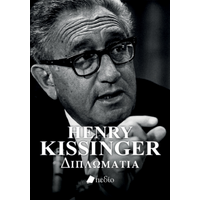 Henry Kissinger - Διπλωματία