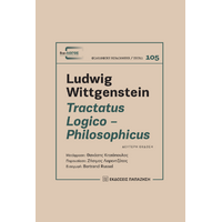 Tractatus Logico - Philosophicus