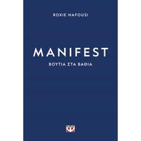 Manifest: Βουτιά στα βαθιά