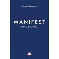 Manifest: Βουτιά στα βαθιά