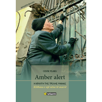Amber alert Η κραυγή της τρελής μάνας