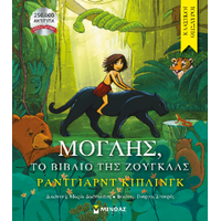 Μόγλης