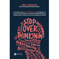 Stop Overthinking