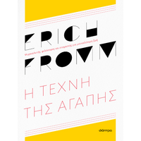 Η τέχνη της αγάπης