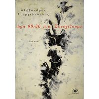 ώρα 09:36 π.µ. Συνεχίζουµε