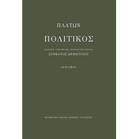 Πολιτικός