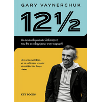 12 1/2