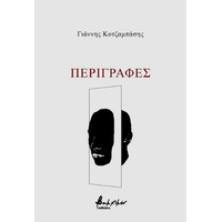 Περιγραφές