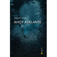 AHOY ADELANTE