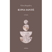 Κυρία Sante