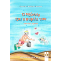 Ο Μπλουμ και η παρέα του