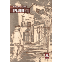 Γραφείο 416