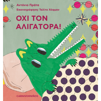 Όχι τον αλιγάτορα!