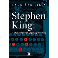 Stephen King: Πέντε δεκαετίες γεμάτες ιστορίες
