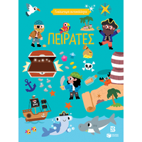 Γυαλιστερά αυτοκόλλητα