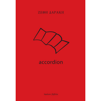 accordion