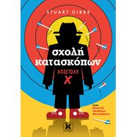 Σχολή κατασκόπων: Αποστολή Χ (Τόμος 10)