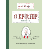 Ο Κρικτόρ