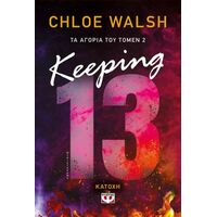 Boys of Tommen 2: Keeping 13 - Κατοχή
