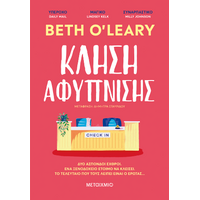 Κλήση αφύπνισης