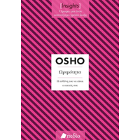 Insights - Ωριμότητα