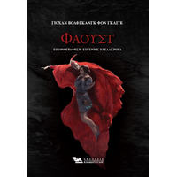 Φάουστ