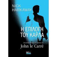 Η Επιλογή του Κάρλα