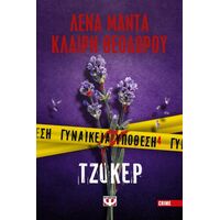 Γυναικεία υπόθεση 4