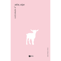 Γάλα, αίμα