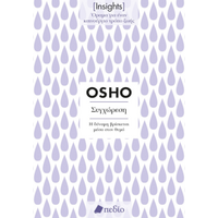 Insights- Συγχώρεση