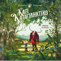 Κάτι καταπληκτικό