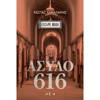 Άσυλο 616