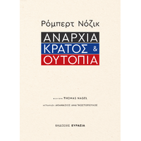 Αναρχία, Κράτος και Ουτοπία