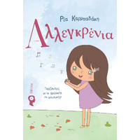 Αλλεγκρένια
