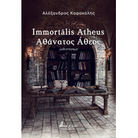 Immortālis Atheus/Αθάνατος Άθεος