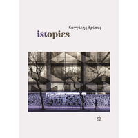 Ιstopies