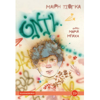 Όντι