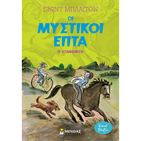 Η εξαφάνιση