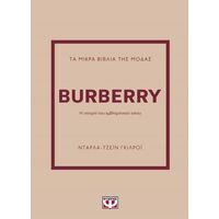 Τα μικρά βιβλία της μόδας: Burberry