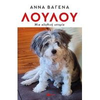 Λουλού