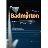 Badminton